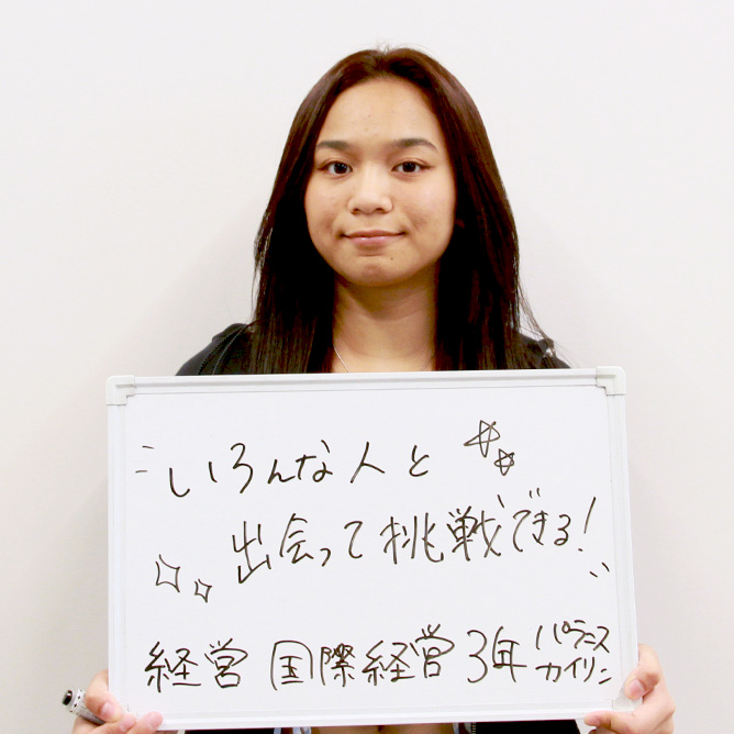 いろんな人と出会って挑戦できる!