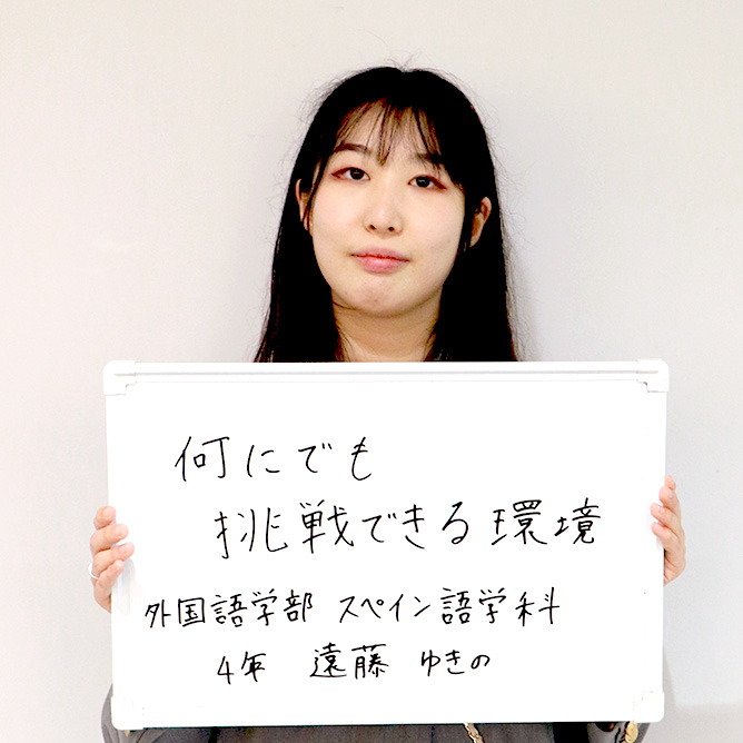 何にでも挑戦できる環境