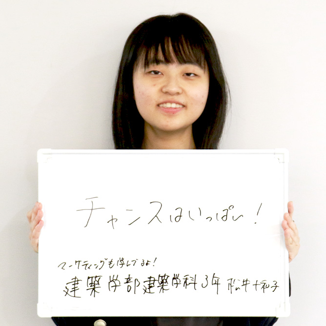 チャンスはいっぱい!