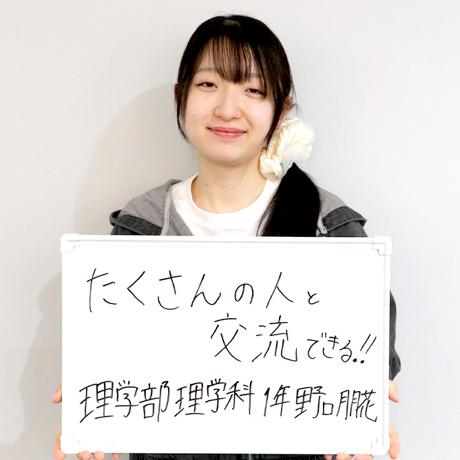 たくさんの人と交流できる!